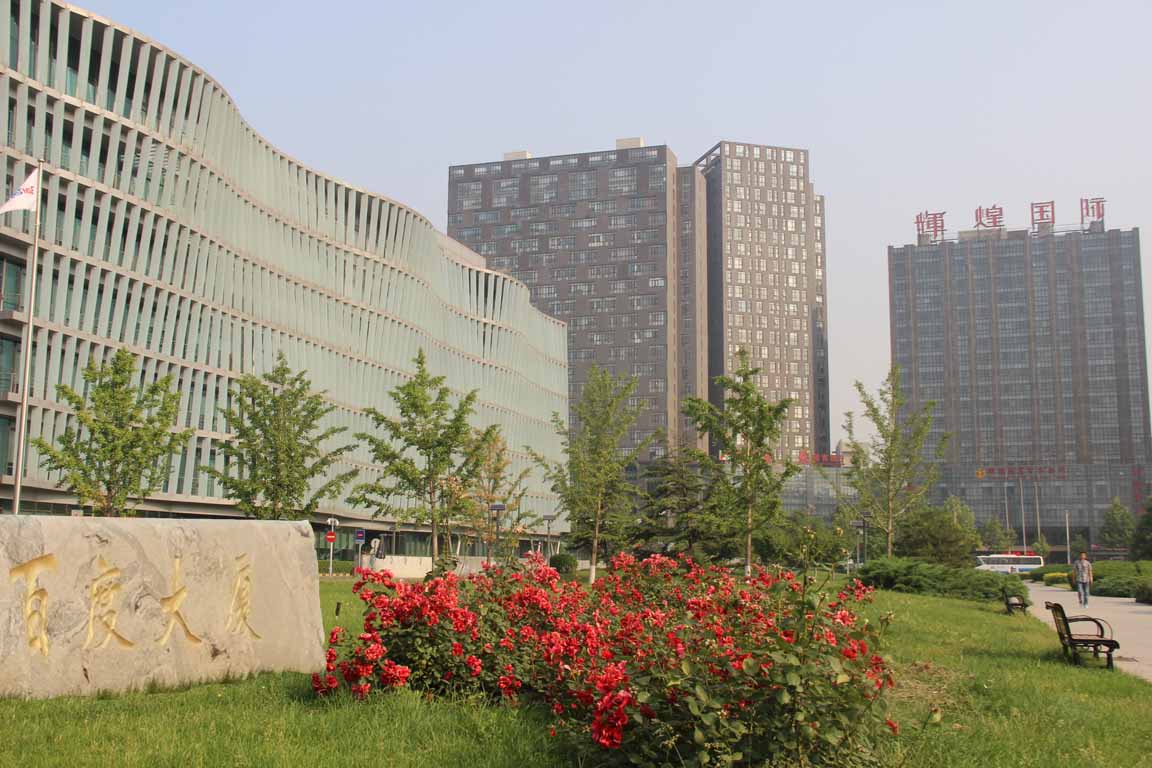 毗鄰百度大廈，公司位于輝煌國際1號樓7層